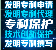 发明专利申请服务——将核心技术创新，转化为受法律保护的专有资产与竞争壁垒
